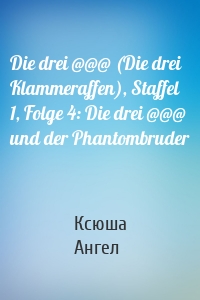 Die drei @@@ (Die drei Klammeraffen), Staffel 1, Folge 4: Die drei @@@ und der Phantombruder