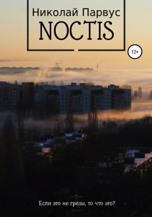 Обложка книги «Ноктис» — Николай Парвус