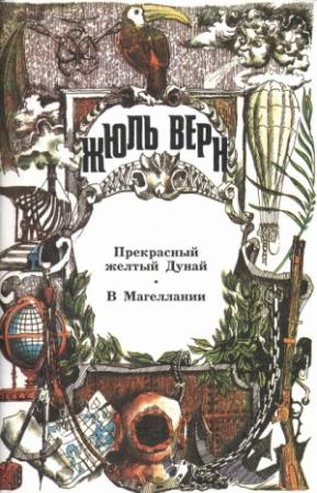 Обложка книги «Вернуться к подлинному» — Анатолий Григорьевич Москвин