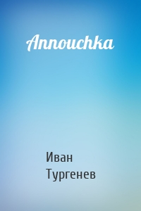 Annouchka