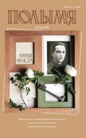 Обложка книги «…І прыдбаў гэты дом» — Мікола Адам