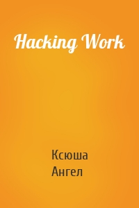 Hacking Work
