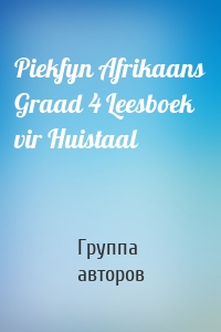 Piekfyn Afrikaans Graad 4 Leesboek vir Huistaal