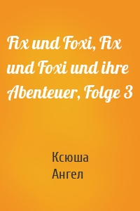 Fix und Foxi, Fix und Foxi und ihre Abenteuer, Folge 3