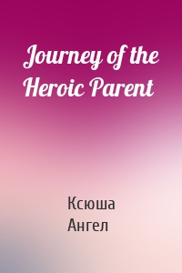 Journey of the Heroic Parent