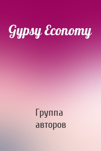 Gypsy Economy