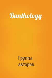 Banthology