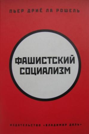 Обложка книги «Socialisme fasciste» — Pierre Drieu la Rochell