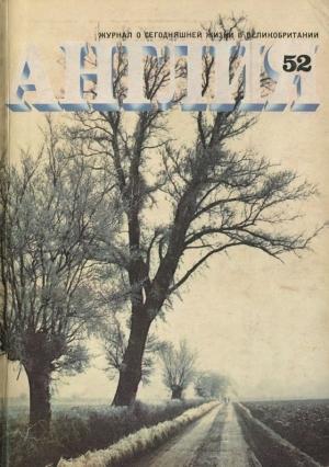 Обложка книги «Садок для рептилий» — Джеймс Баллард