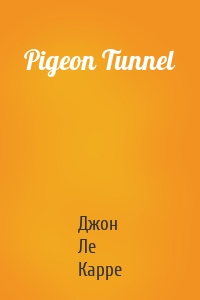 Pigeon Tunnel