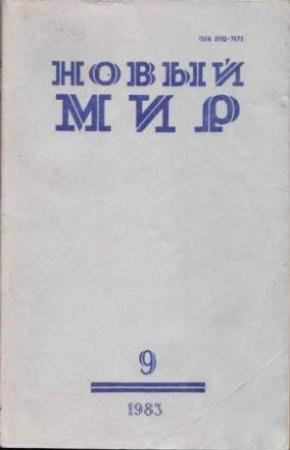 Обложка книги «Бригада» — Юрий Черняков