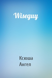 Wiseguy