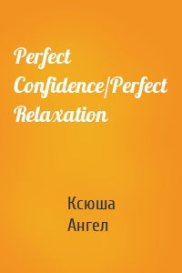 Perfect Confidence/Perfect Relaxation