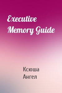 Executive Memory Guide