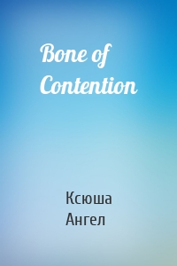 Bone of Contention