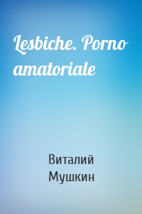 Lesbiche. Porno amatoriale