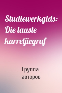 Studiewerkgids: Die laaste karretjiegraf