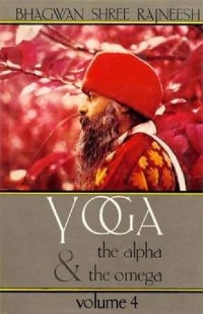 Обложка книги «Йога: Альфа и Омега. Том 4» — Бхагван Шри Раджниш