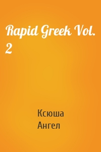 Rapid Greek Vol. 2