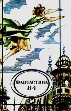 Обложка книги «Песнь торжествующей любви» — Иван Тургенев