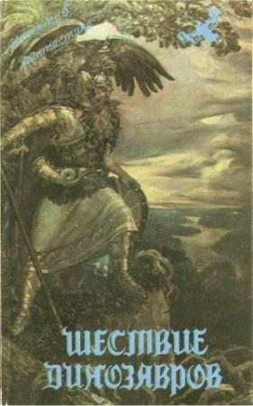 Обложка книги «Купно за едино!» — Валерий Шамшурин