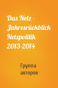 Das Netz - Jahresrückblick Netzpolitik 2013-2014