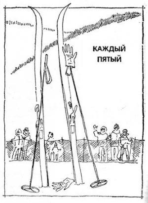 Обложка книги «Каждый пятый» — Станислав Токарев