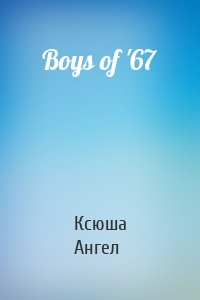 Boys of '67