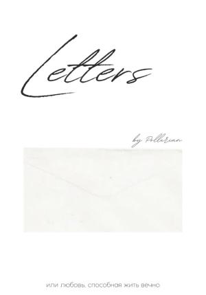 Обложка книги «Letters» — Pollerian