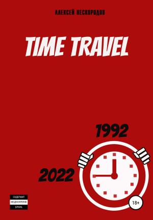Обложка книги «Time Travel» — Алексей Нескородов