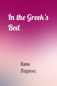 In the Greek's Bed