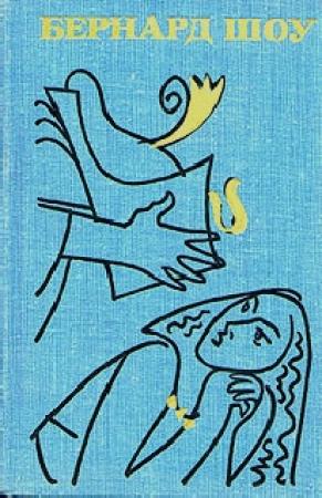 Обложка книги «Ученик дьявола» — Бернард Шоу