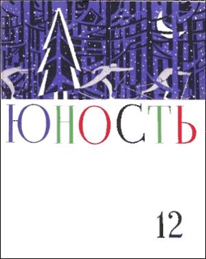 Обложка книги «Кларенс и Джульетта» — Дмитрий Холендро