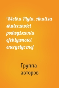 Wielka Płyta. Analiza skuteczności podwyższania efektywności energetycznej