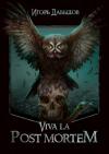 Игорь Давыдов - Viva la Post Mortem или Слава Послесмертью