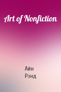 Art of Nonfiction