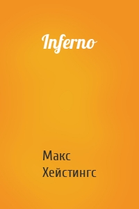 Inferno