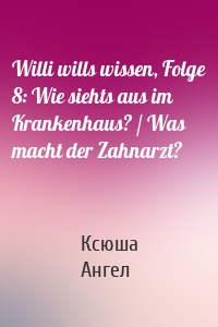 Willi wills wissen, Folge 8: Wie siehts aus im Krankenhaus? / Was macht der Zahnarzt?