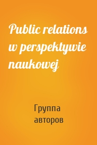 Public relations w perspektywie naukowej