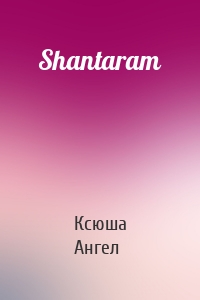 Shantaram