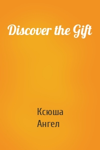 Discover the Gift