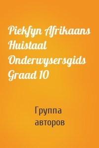 Piekfyn Afrikaans Huistaal Onderwysersgids Graad 10