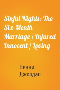 Sinful Nights: The Six-Month Marriage / Injured Innocent / Loving