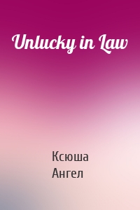Unlucky in Law