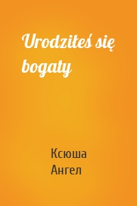 Urodziłeś się bogaty