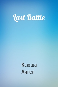 Last Battle