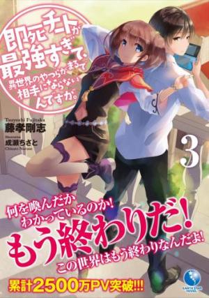 Обложка книги «Мгновенная Смерть (1-3 том)» — Fujitaka Tsuyoshi