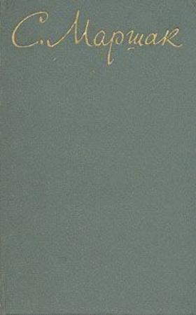 Обложка книги «Стихотворения» — Роберт Бернс