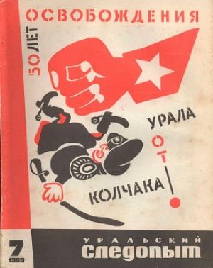 Обложка книги «Второе путешествие Филеаса Фогга» — Виталий Бугров