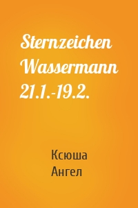 Sternzeichen Wassermann 21.1.-19.2.